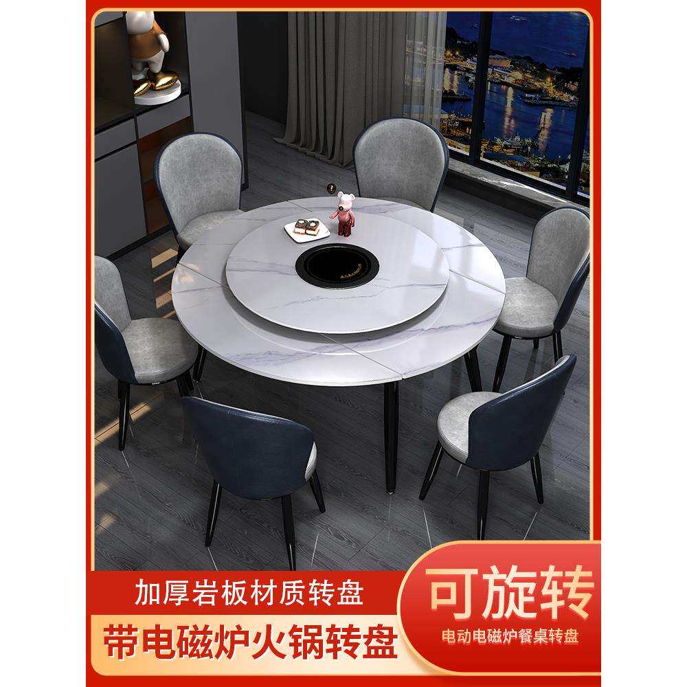 岩板电动火锅餐桌转盘带电磁炉暖菜转台遥控旋转圆桌家用自动桌子