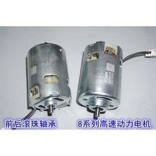 12V-72V双滚珠轴承大功率885/887高速电机电锯切割工具暴力电机