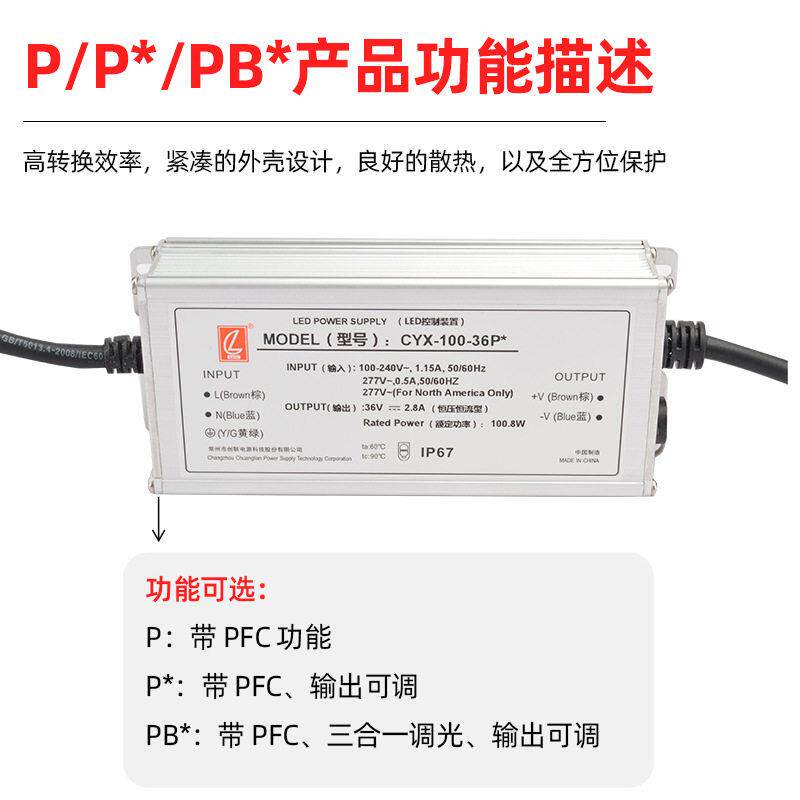 新品100W工矿灯认证电源恒流恒压驱动器户外防水LED照明电源