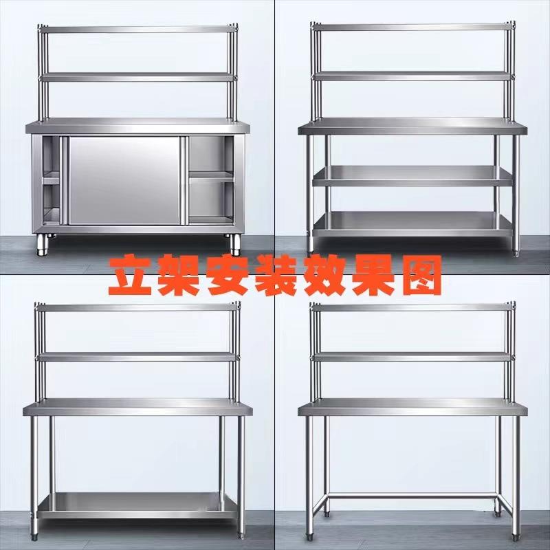 不锈钢操作台货架置物架奶茶店打荷台架子工作台立架商用冰箱层架