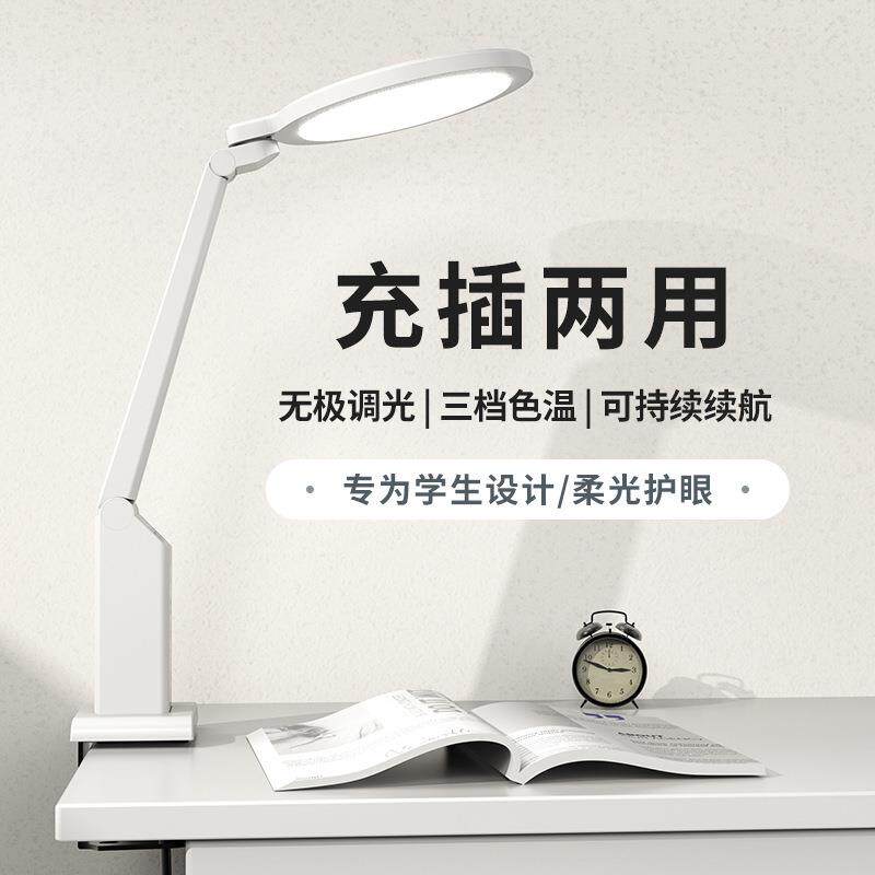 全光谱12W面光源书桌LED夹子灯创意儿童学生学习专用护眼台灯