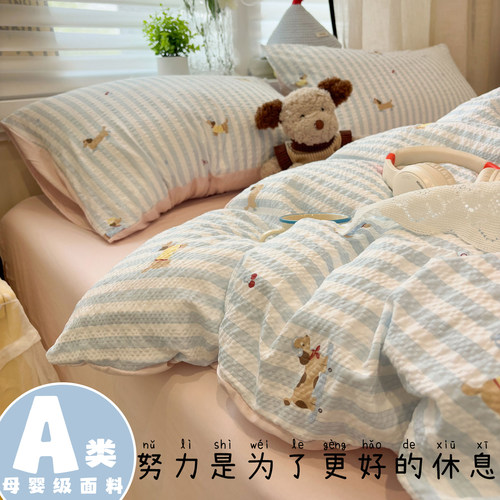 【小红书推荐】双层纱纯棉四件套