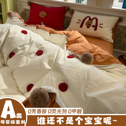 少女心卡通毛球毛巾绣水洗棉套件