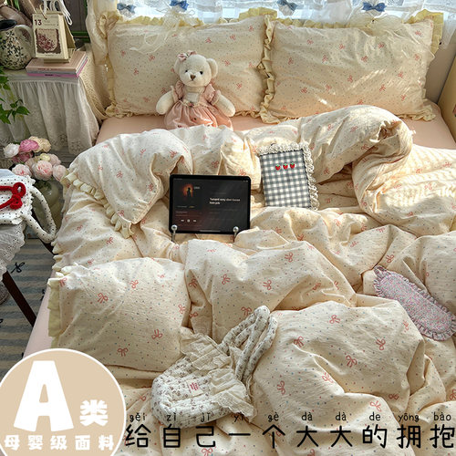 A类少女心小清新花边床品套件