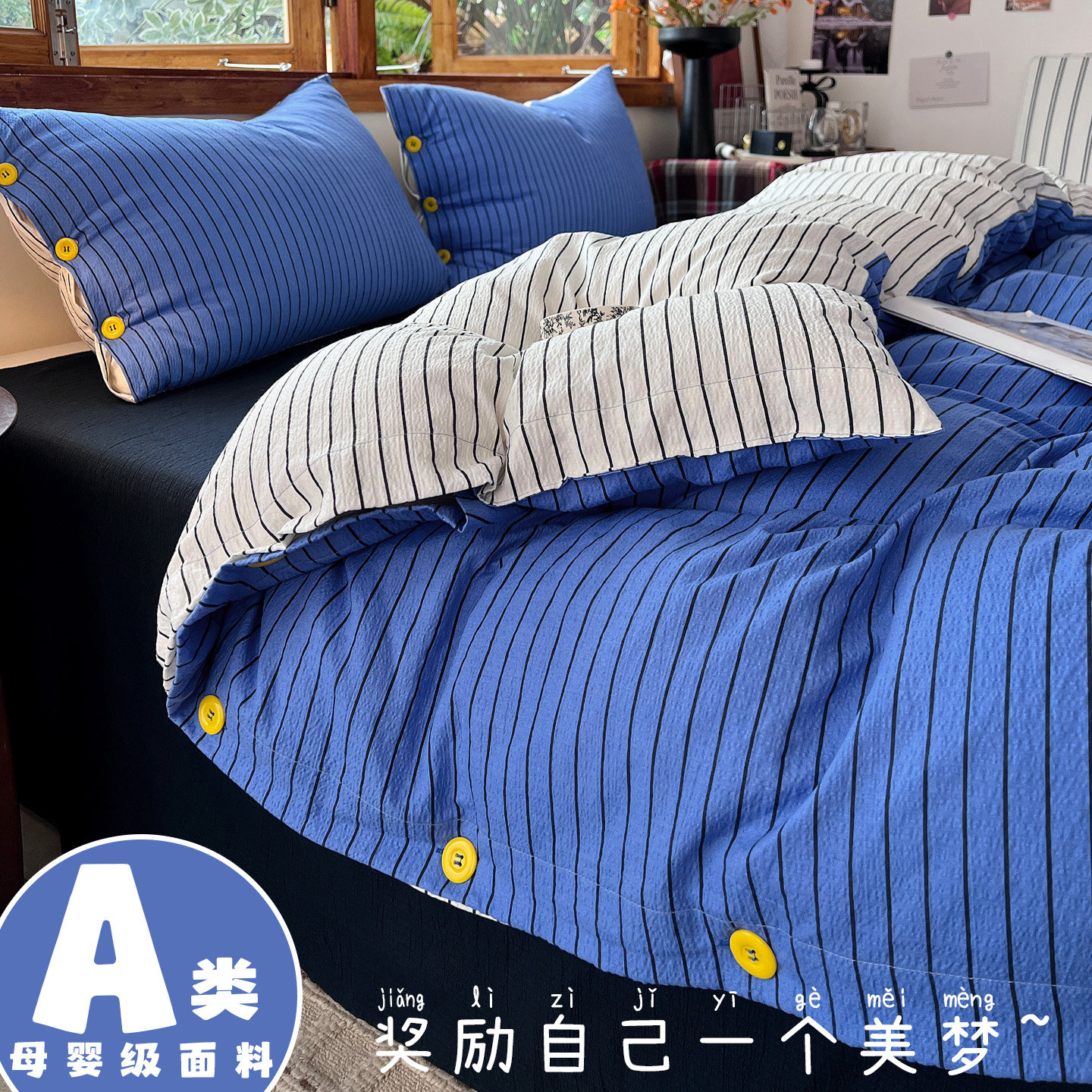 【A类面料软软糯糯】全棉四件套