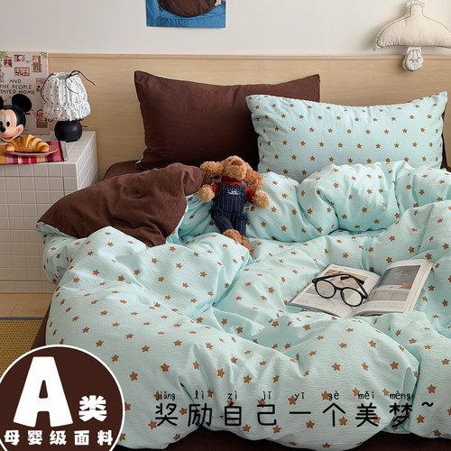 【A类母婴级全棉】治愈系四件套i