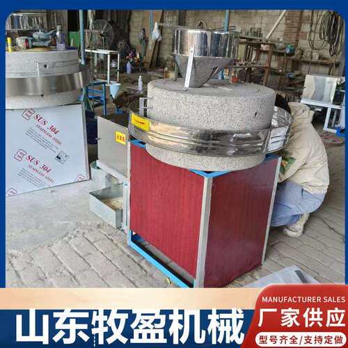商用全自动石磨肠粉机小型家用芝麻豆浆磨浆五谷杂粮小麦磨面粉机