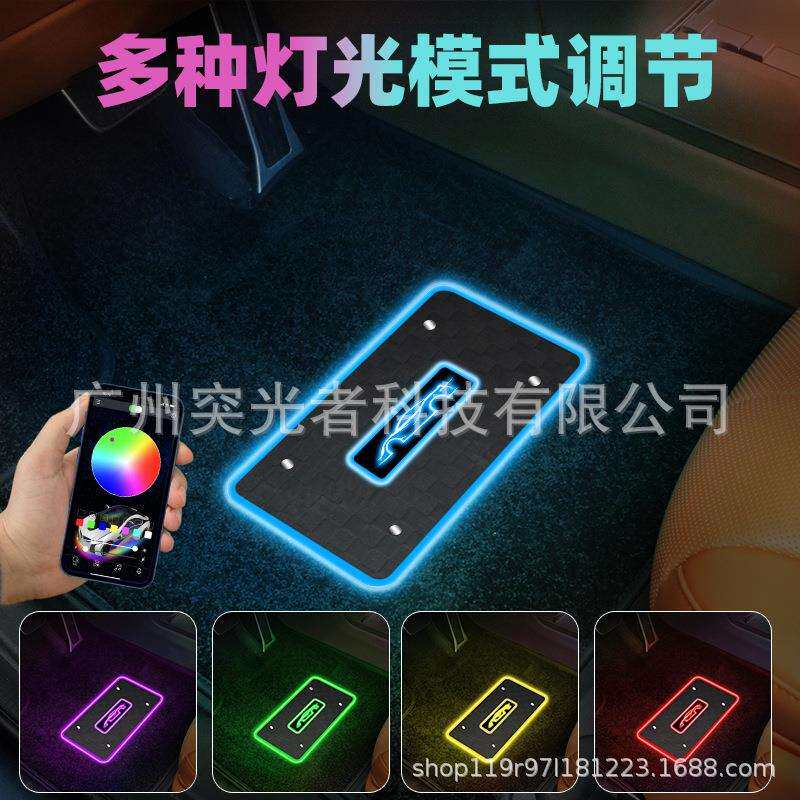 TGZ汽车地毯脚垫灯RGB氛围灯通用LED脚底灯DJ一拖四APP控制脚踏灯