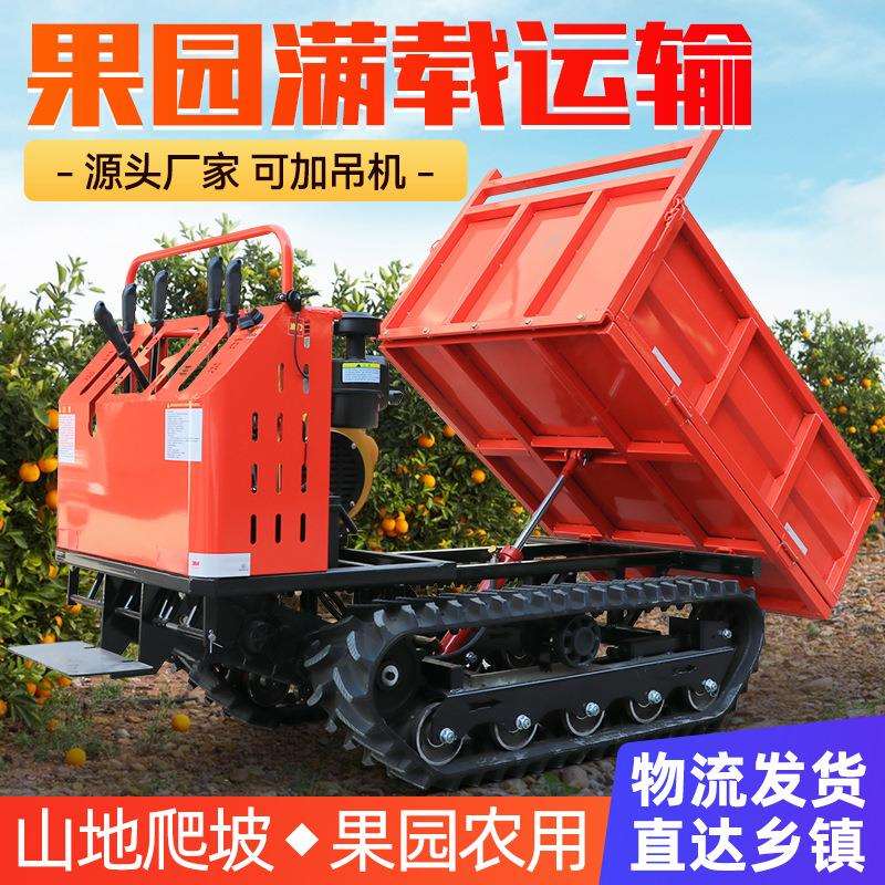 爬山虎运输车履带全地形农用小型果园拖拉机山地工程搬运爬坡王