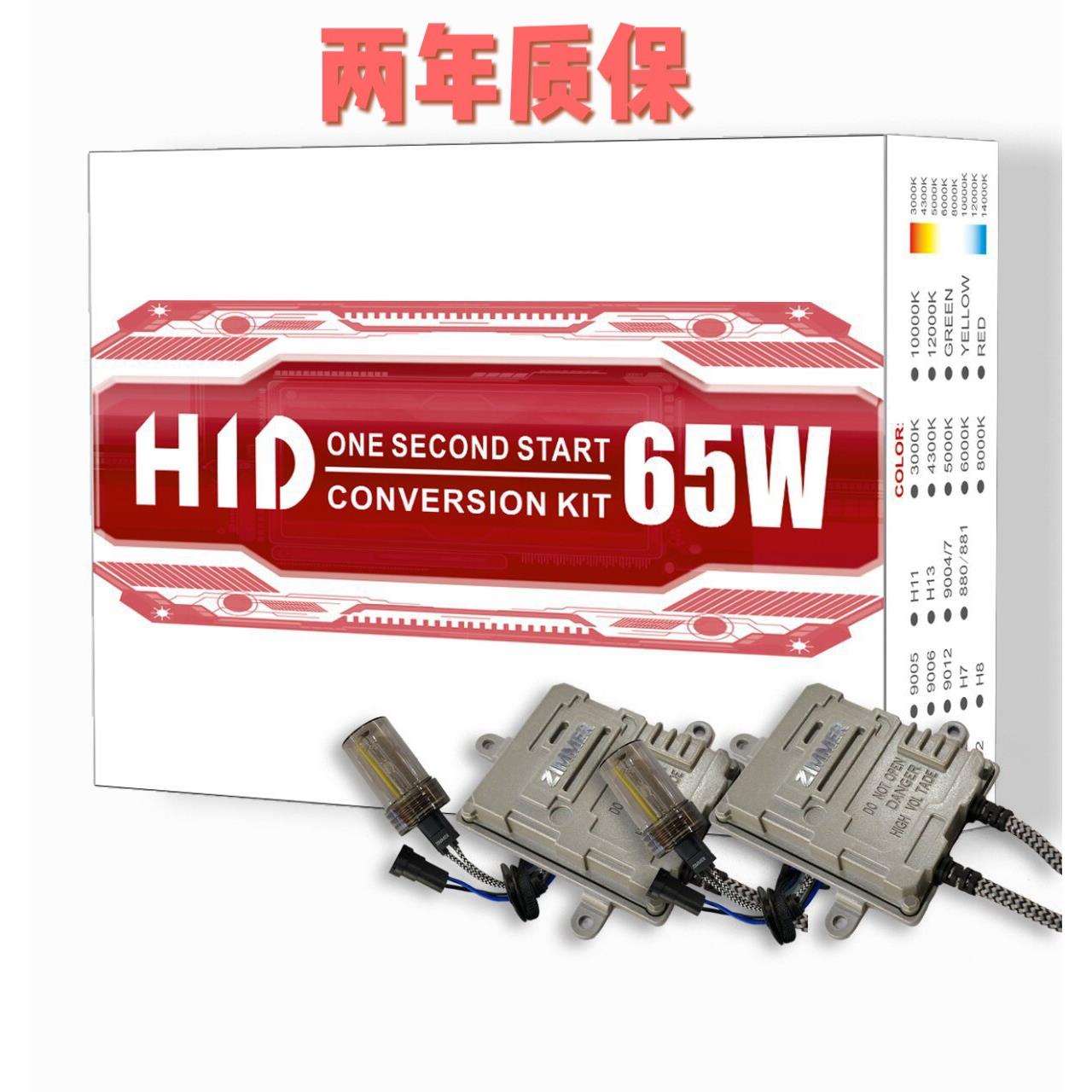 高亮快启55W/65W氙气灯套装H1/H3/H7/H8/H11/9005/9006/880/881