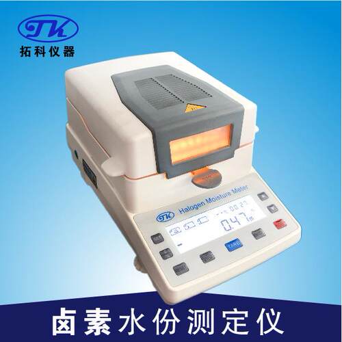 供应青岛拓科厂家磁粉快速水分仪XY105W 磁粉卤素水分计