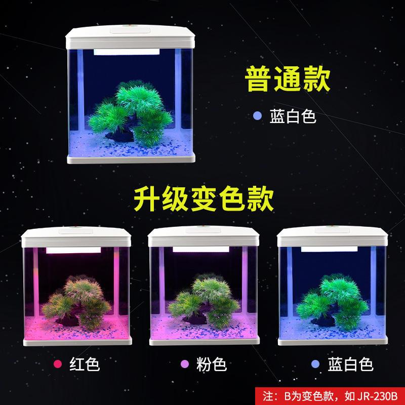 佳璐鱼缸水族箱JR小型玻璃迷你创意桌面中型观赏龟金生态乌龟缸