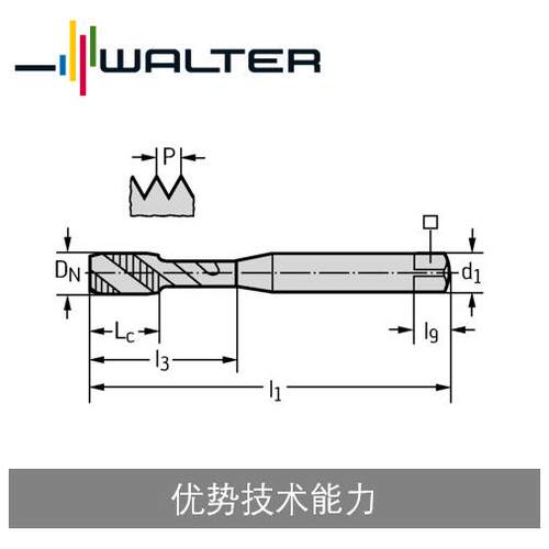 瓦尔特螺纹加工 高速钢丝锥 M16 - M64