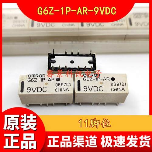 G6Z-1P-AR-9VDC 11脚位 G6Z-1P-AR-DC9V 继电器
