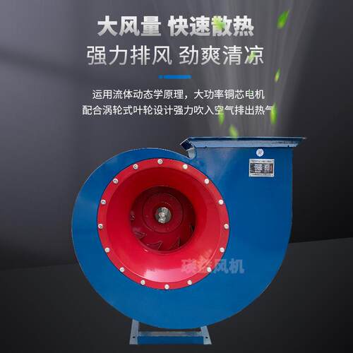 4-72-4A多翼式离心风机5.5KW/1.1KW工业喷漆房锅炉引风蜗壳抽风机