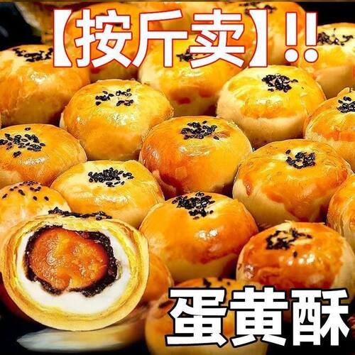 大蛋黄酥早餐网红解馋零食超大号酥皮饱腹糕点心整箱办公室下午茶