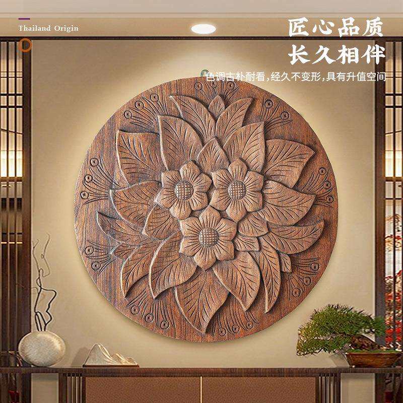泰古中式玄关壁挂复古墙饰挂件镂空实木墙饰东阳木雕装饰挂画雕花