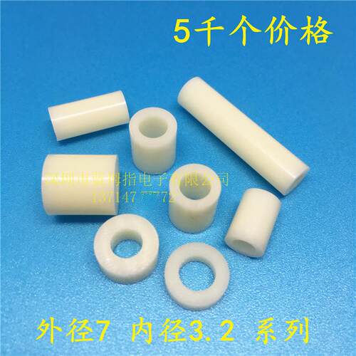 ABS垫片 空心圆柱 绝缘柱 绝缘垫片 直通柱 PC板间隔柱 7*3*2