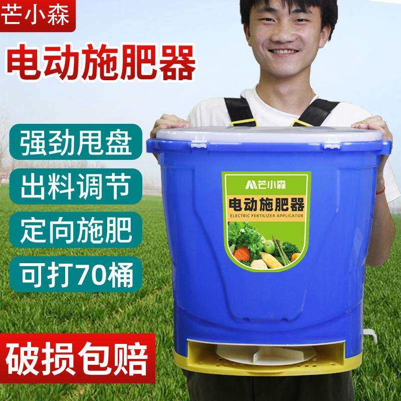 电动施肥器撒肥机小龙虾鱼塘投料机撒化肥肥料水稻播种神器