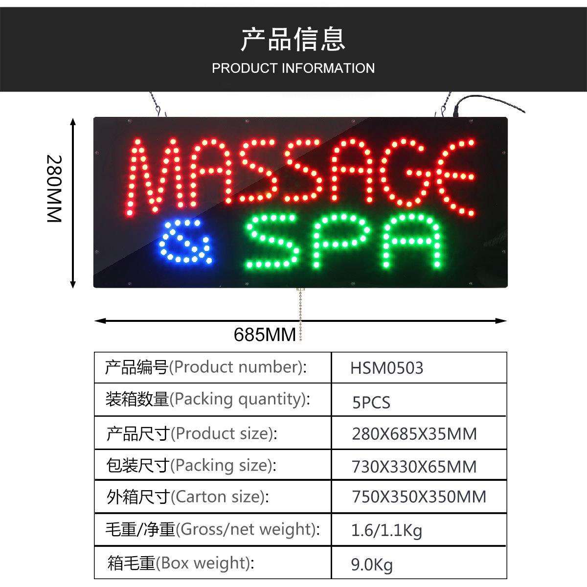 MASSAGE灯牌LED SPA SIGN按摩店发光字灯箱亚克力艺术字招牌
