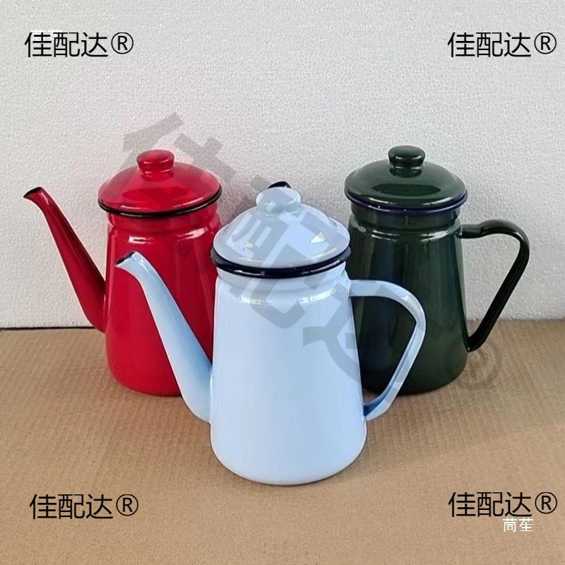 老式搪瓷咖啡壶家用饭店怀旧餐厅茶壶凉水壶泡茶壶奶茶壶油壶醋壶
