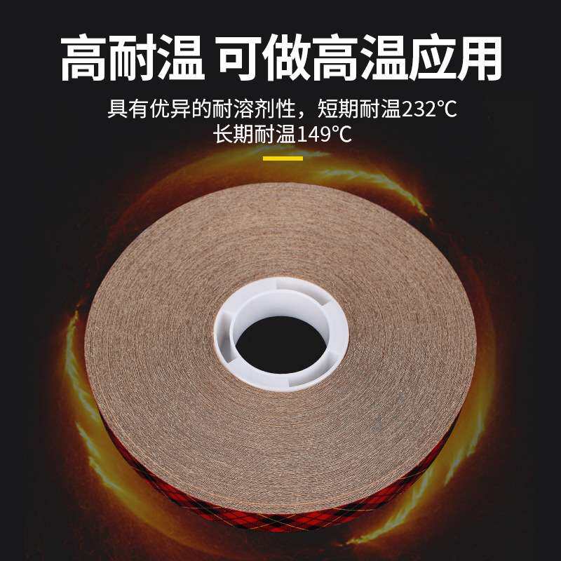 3M926转移胶带耐高温透明屏蔽贴合专用高性能耐热防潮胶膜双面胶