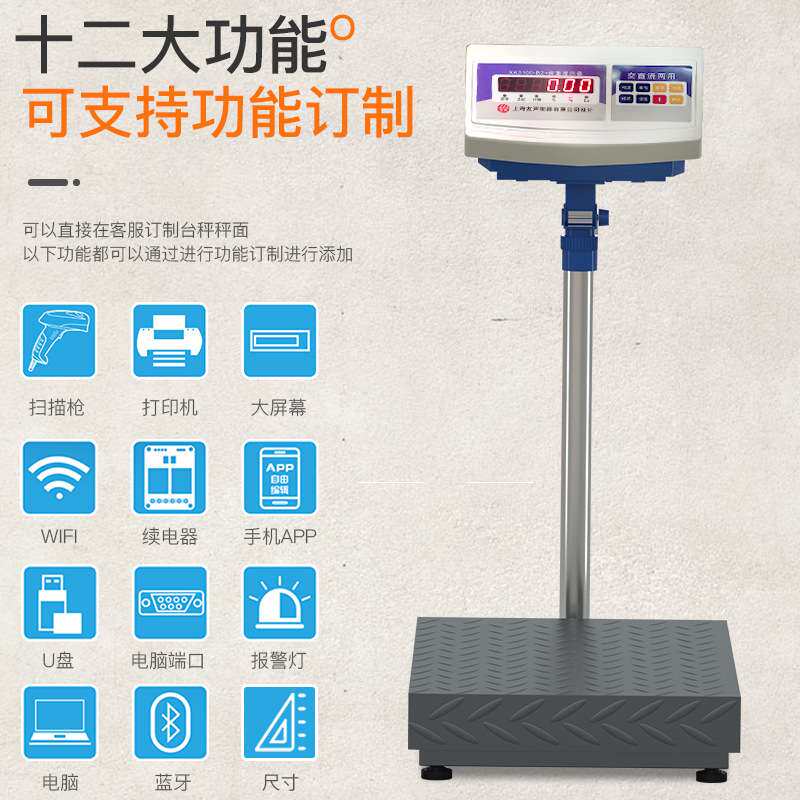 权衡御 电子台称300kg工业级电子秤连电脑 ERP仓库物流小型地磅秤