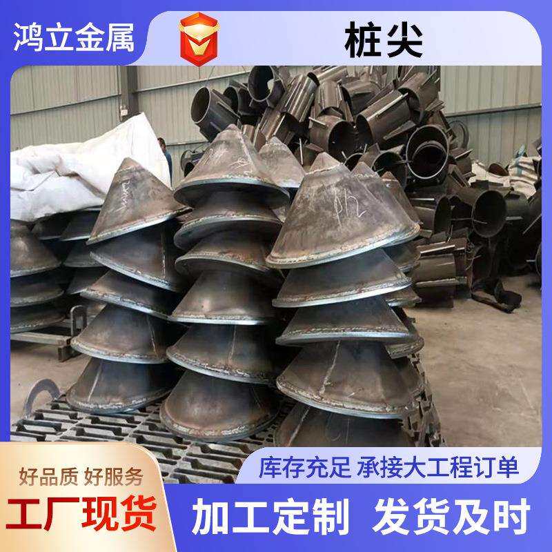 锥形桩尖锯齿形十字钢桩尖钢管管桩400-500-600型现货管桩桩尖