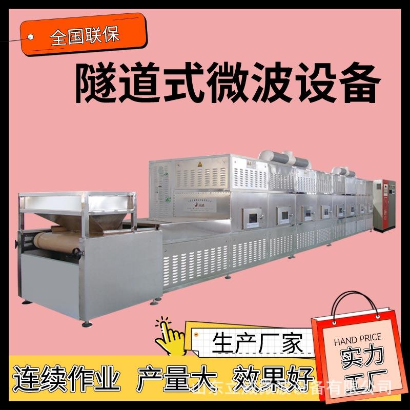 隧道式小型黄豆低温熟化设备 燕麦烘焙生产线 花生黑豆烘焙机