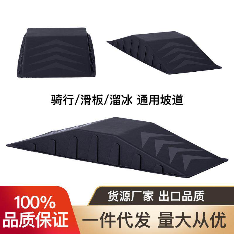 陆冲泵道骑行训练坡道自行车滑步车波浪跑道轮滑障碍物起跑板赛道
