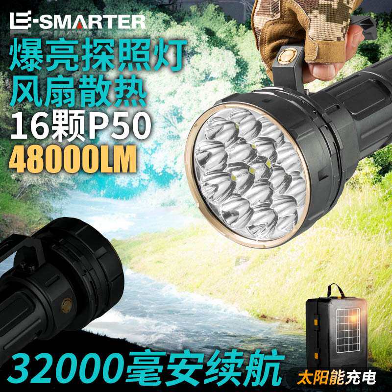 跨境巨亮风扇散热手提灯16*P50六档高流明户外露营探险工作手提灯