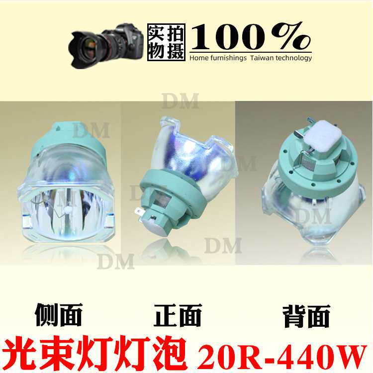 原装光束灯灯泡230W260W280W295W330W350W371W380W400W440W470W瓦