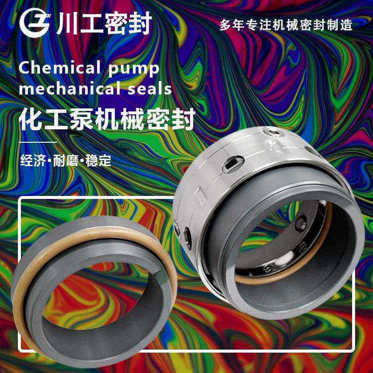 机械密封配套2BV6131型泵 2BV61110HC027P 035A316 真空轴封 机封