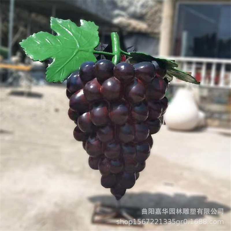 仿真蔬菜水果园林大摆件玻璃钢葡萄雕塑户外农庄装饰