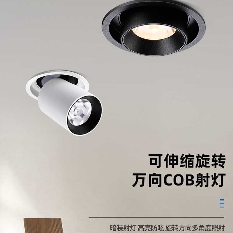 嵌入式象鼻灯可拉伸射灯LED可调节角度服装店店铺商用伸缩灯超亮