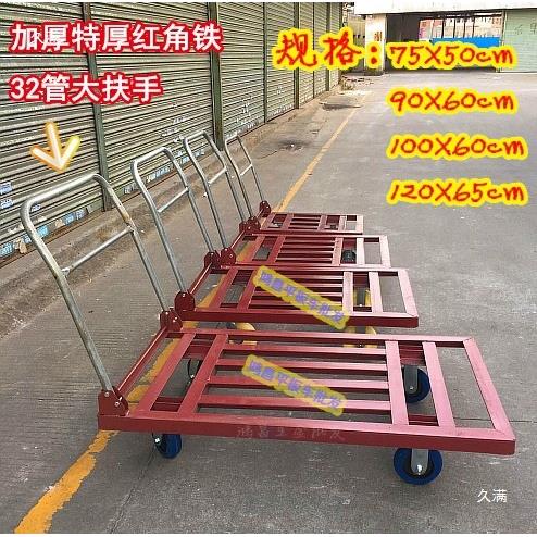加厚折叠角铁手推车平板车 四轮角铁拉货车 搬运车 方管角铁拉车