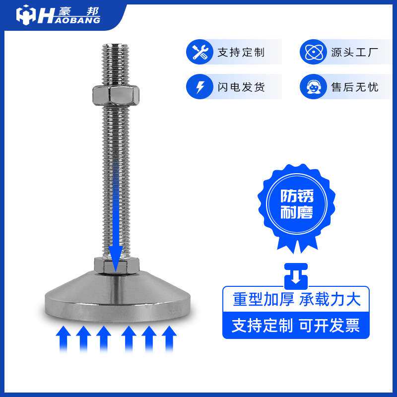 重型调节脚 厂家直销 M12M16固定螺母镀铬可调节重型机脚支撑地脚
