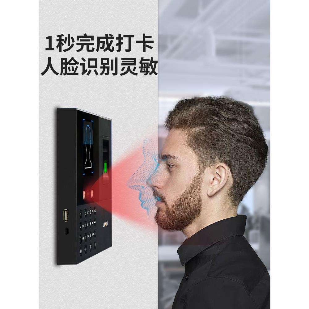 打卡机人脸指纹面部识别考勤机企业员工上下班签到打卡一体打卡器