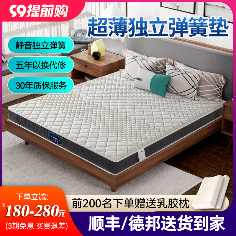 海马床垫15cm厚薄款家用席梦思18公分乳J胶独立弹簧床垫高箱12cm