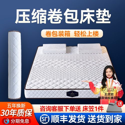海马儿童压缩卷包独立袋弹簧床垫