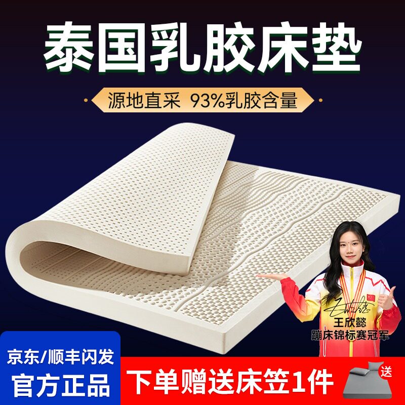 泰国乳胶学生宿舍床垫10cm厚进口天然橡胶家用席梦思床垫5公分厚