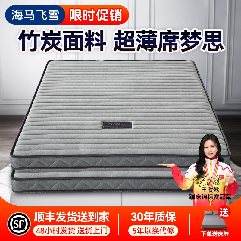 榻榻米学生宿舍席梦思弹簧床垫
