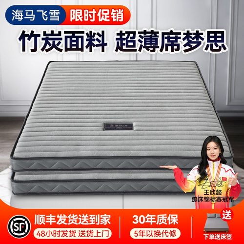 榻榻米学生宿舍席梦思弹簧床垫