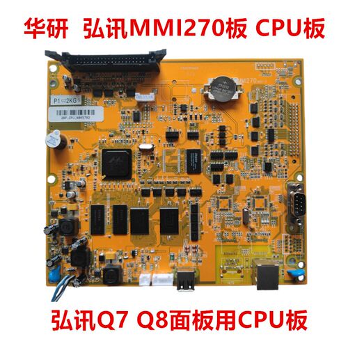弘讯2BP-MM1-270B-1-11376电脑CPU板 弘讯MMI270板 Q7 Q8电脑主板