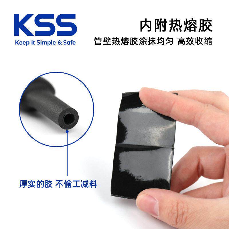 KSS凯士士 含胶热缩管SCM系列3:1收缩比黑色耐候绝缘 热收缩套管