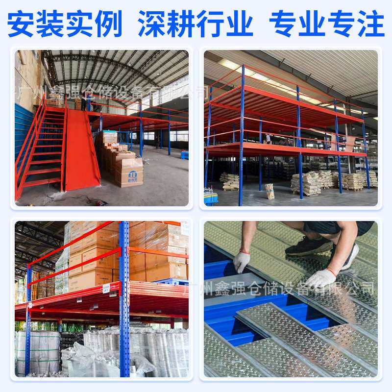 钢结构二层隔层货架搭建组装式室内加二层阁楼平台货架分隔层架