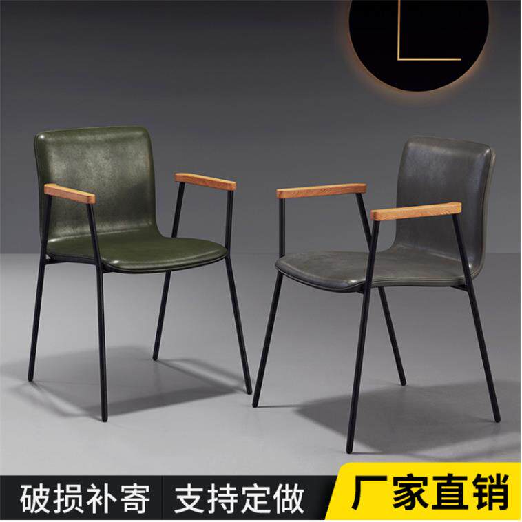 网红北欧现代简约靠背家用实木扶手餐椅咖啡椅设计师铁艺LOFT办公