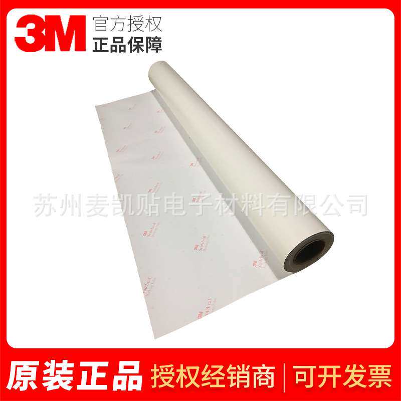 3M 8520铸造级画面贴膜哑光表面保护膜户外广告3M广告贴膜供应