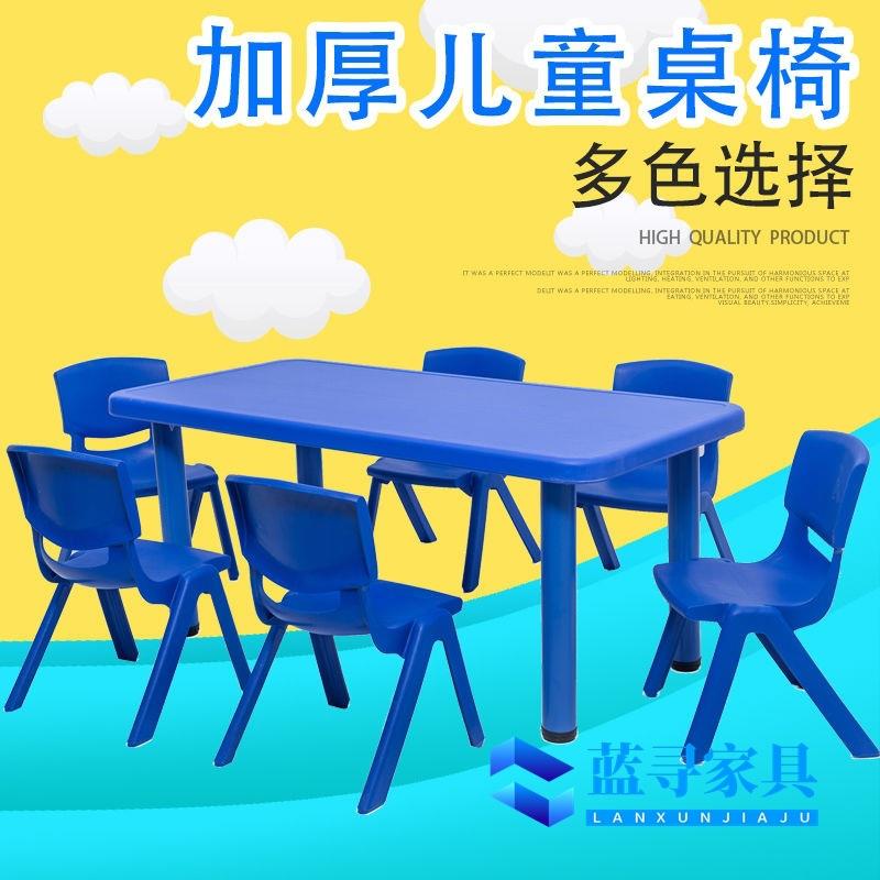 幼儿园桌子塑料儿童桌椅套装长方形家用可升降写字吃饭小椅子课桌图片
