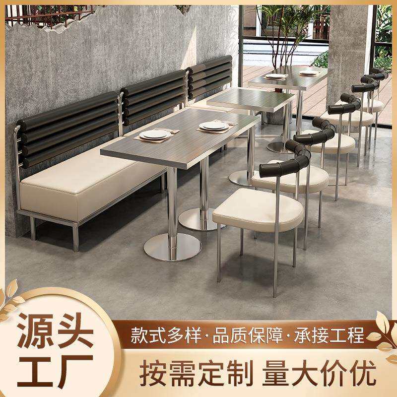 港风不锈钢餐厅桌椅工业风饭店靠墙卡座沙发咖啡厅餐桌椅组合商用